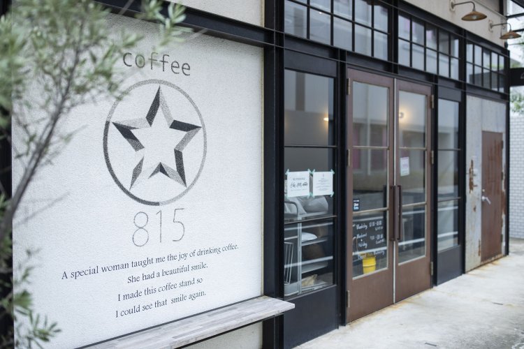 外壁に描かれた星のマークが目印。閑静な住宅街にあり、スタイリッシュな外観がひときわ目を引く。