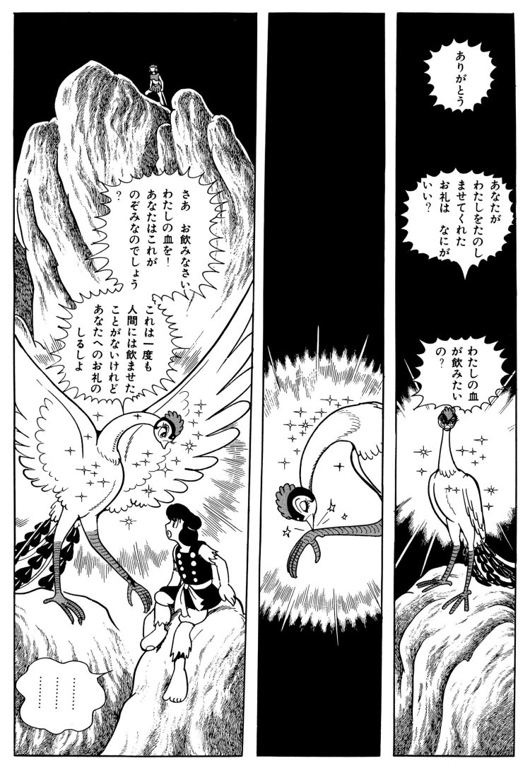 『火の鳥』ヤマト編 (C)Tezuka Productions。