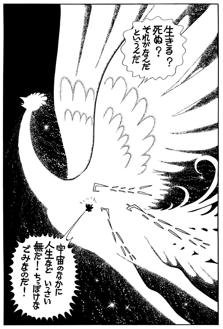 『火の鳥』鳳凰編 (C)Tezuka Productions。