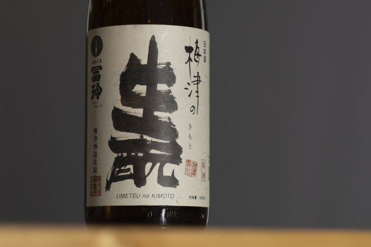 燗酒と小料理 はるじおん