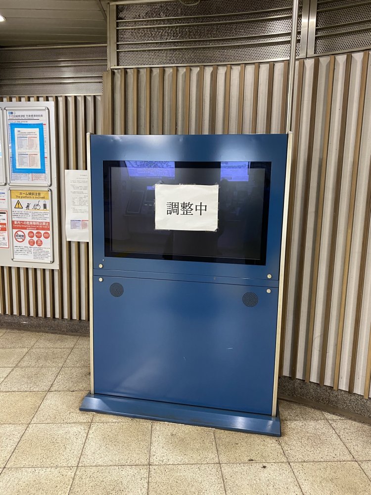 「調整中」に目が留まるきっかけとなった、地下鉄駅のサイネージ。