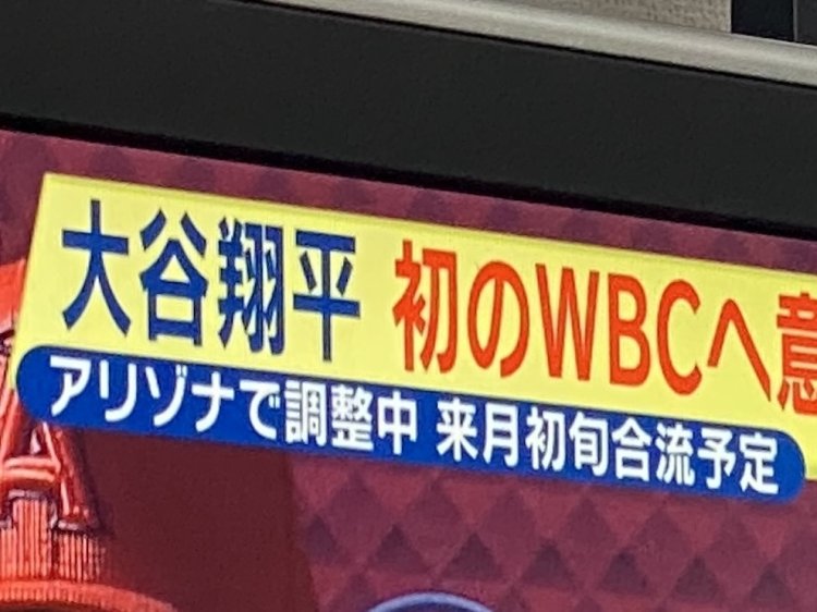 あの世界的スターも「調整中」。希望すら感じられる。