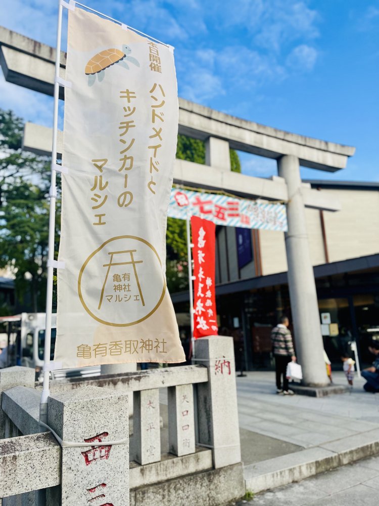 境内には開放的な空間が広がり、誰もが集いやすい雰囲気。