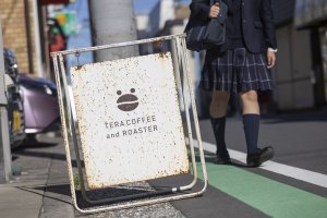 TERA COFFEE 白楽店2