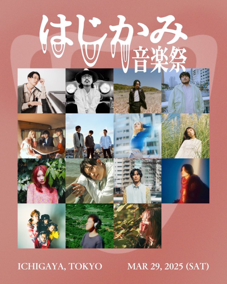 Kan Sano、THE CHARMPARKらも出演！ 音楽とジンジャーエールの祭典「はじかみ音楽祭 2025」が3月29日、『ルーテル市ヶ谷』で開催！