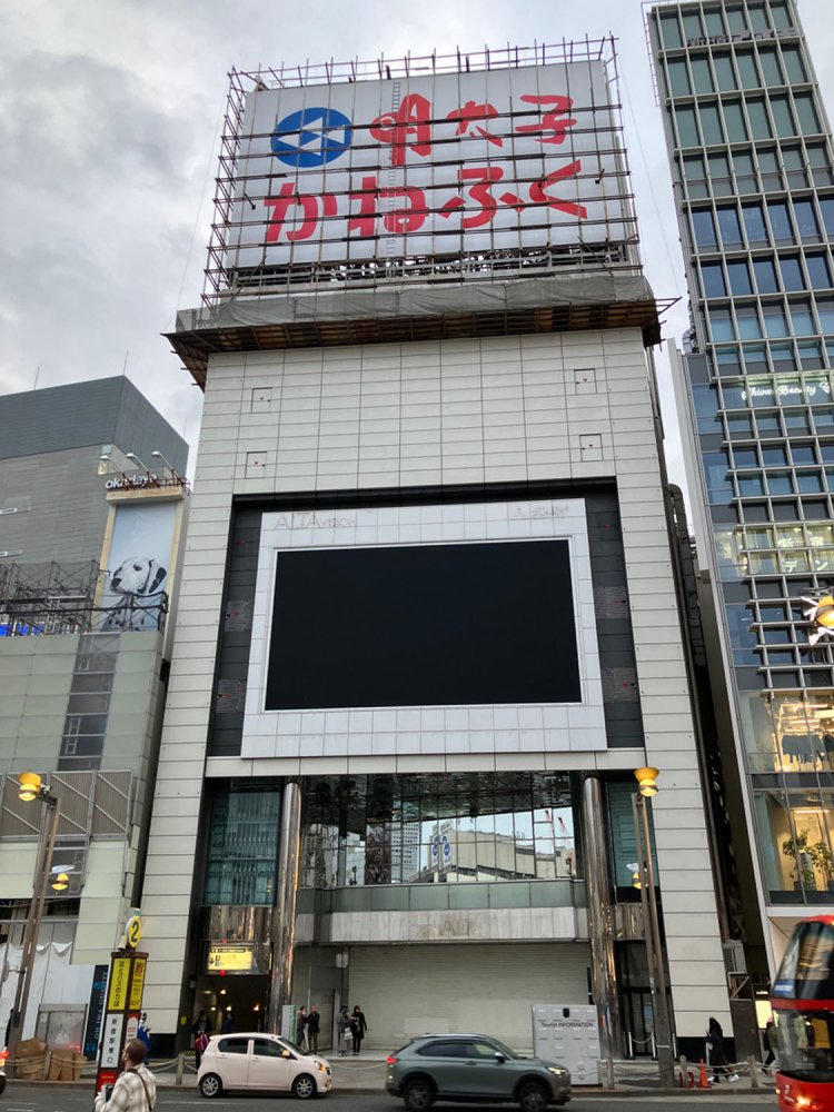 『笑っていいとも！』の収録が行われた「スタジオアルタ」が入っていた「新宿アルタ」。2025年3月現在、解体工事が進んでいる。「アルタ前」という言葉もそのうち使われなくなるのだろうか。