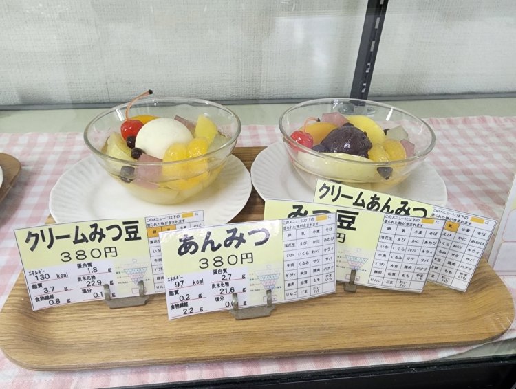 みつ豆やあんみつなどの甘味メニューもある。