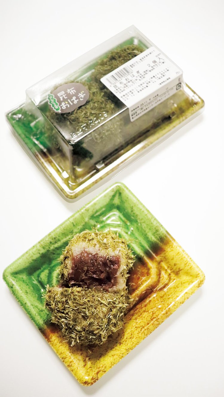 「昆布おはぎ」2個入り。