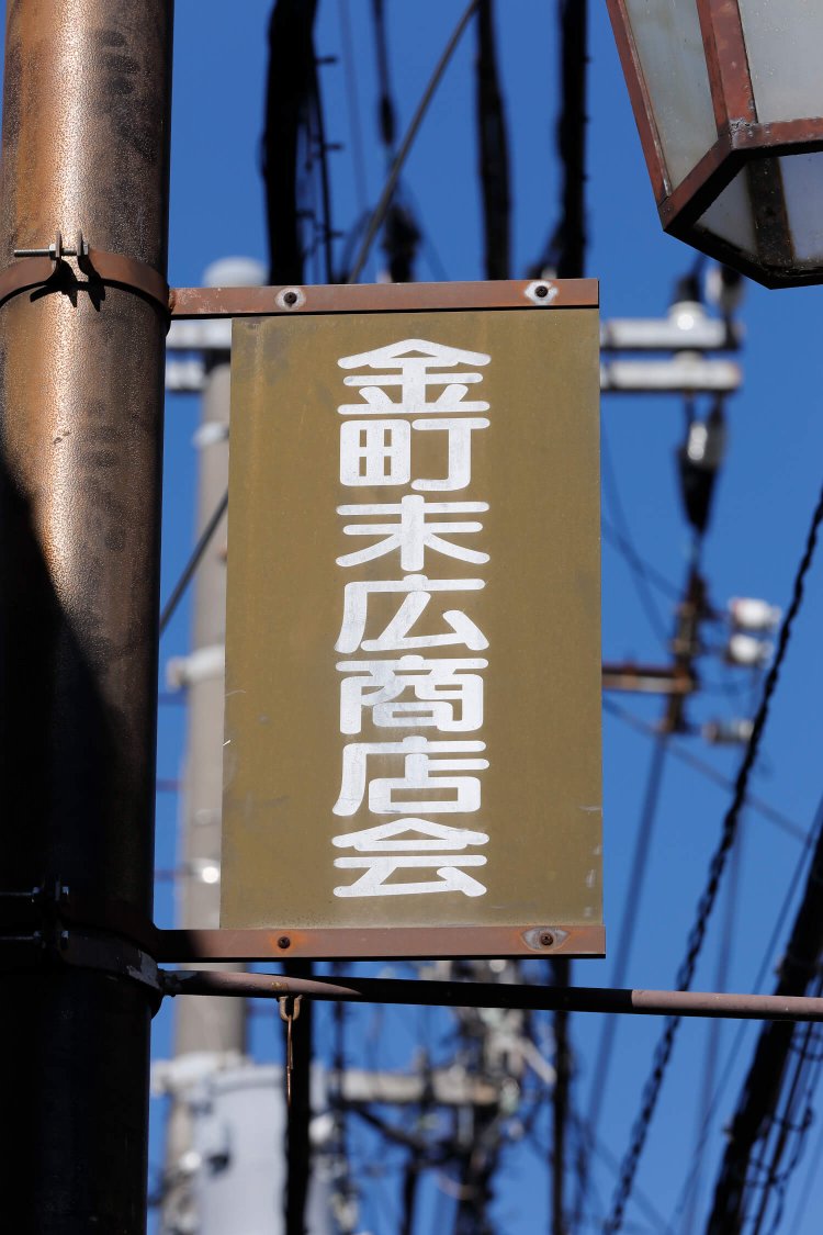 金町末広商店会5