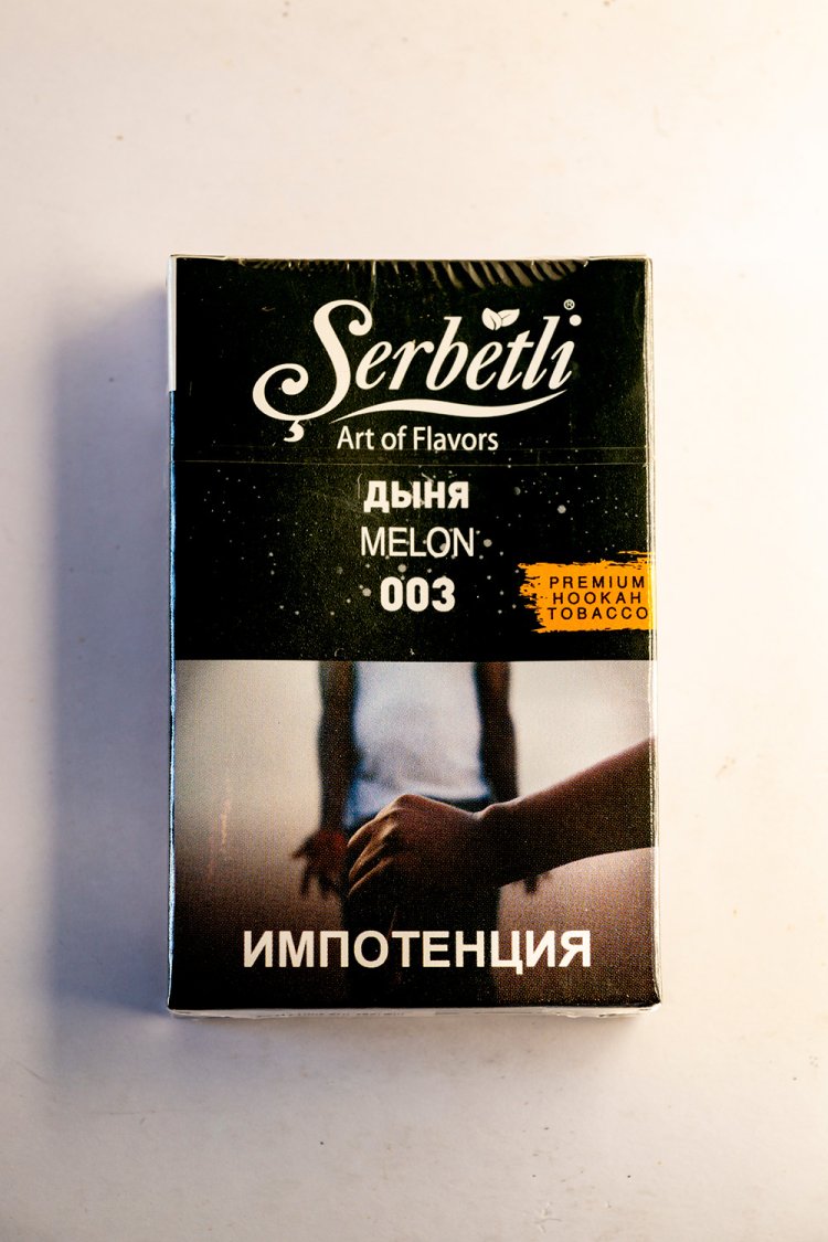 この日はウズベキスタン製のシーシャもあった。