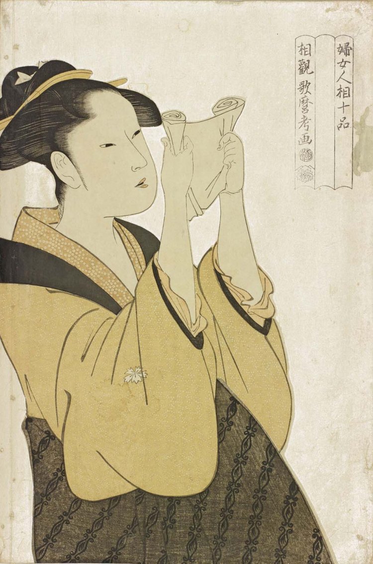 喜多川歌麿「婦女人相十品　文読む女」 寛政4～5年（1792～93）頃　太田記念美術館蔵。