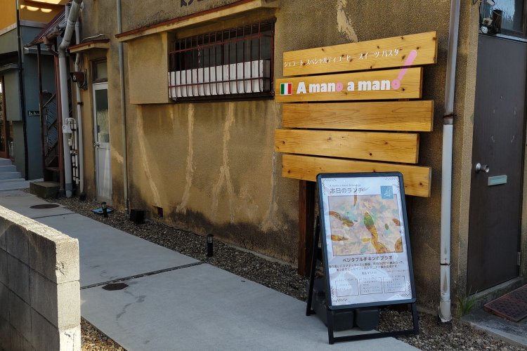 団地の裏の細い道を進むと、お店の看板が目に留まる。店舗はこの奥にある建物の1階だ。