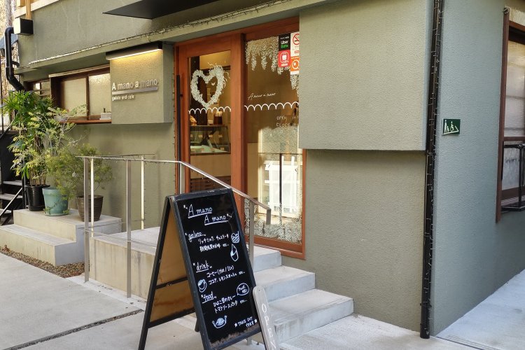 レトロなアパートの面影を残した、和モダンな雰囲気。出入り口の脇にはスロープがある。