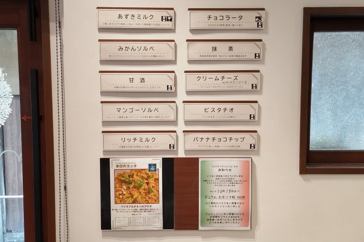 ジェラート＆ソルベのフレーバーは合計10種類。そのうち3種類が季節によって変わる。