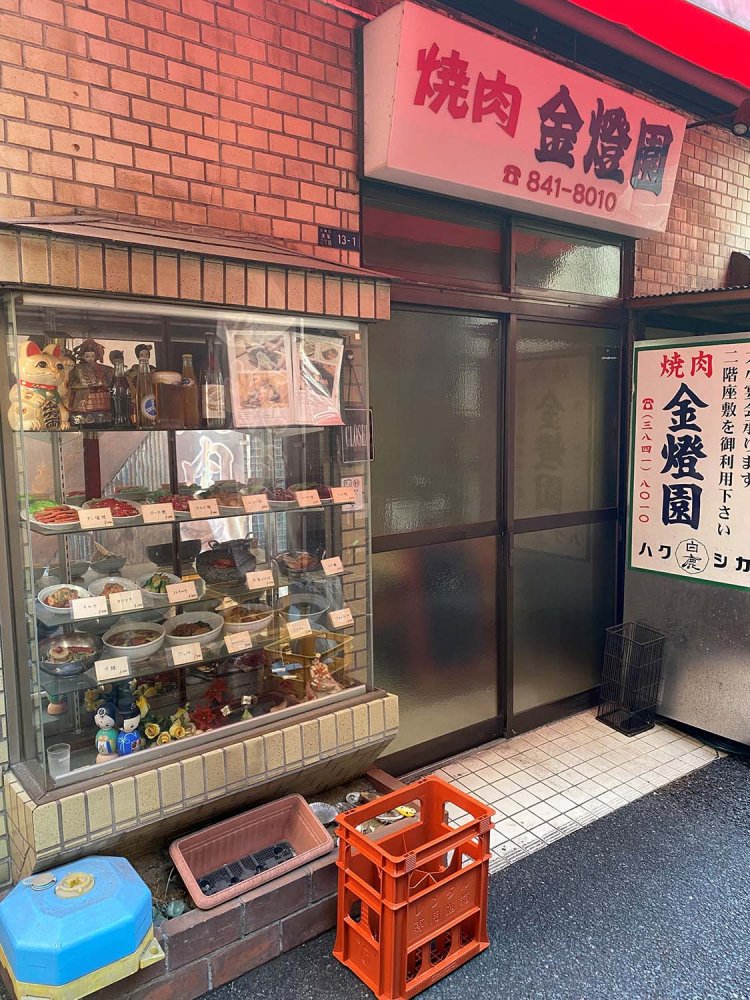 金燈園（きんとうえん）