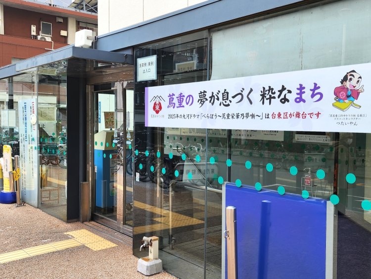 こちらは「浅草側（東側）出入口」。