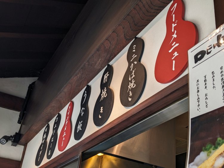 券売機の列に並んでいると、うなぎが焼けるいい香りに包まれる。