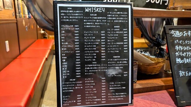 ウイスキーメニュー。