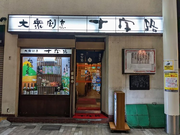 新潟、酒、ときどきレトロ建築。旅の締めくくりに長岡『十字路』