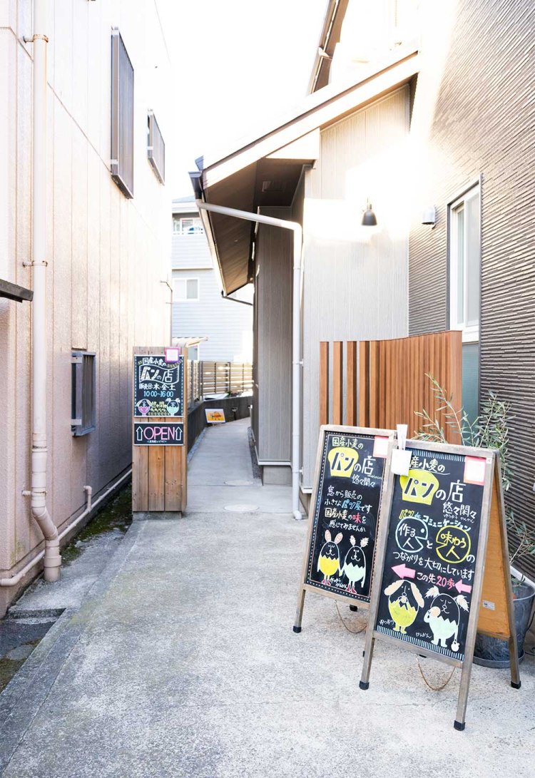 【散歩の達人】南武線アップデート