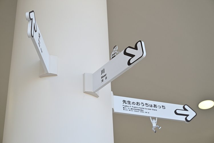 【散歩の達人】藤子・F・不二雄ミュージアム