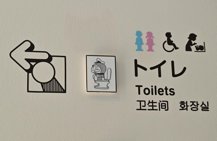 【散歩の達人】藤子・F・不二雄ミュージアム