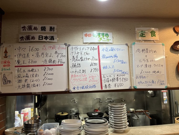 カウンターの上にあるメニューはその日のおすすめ。