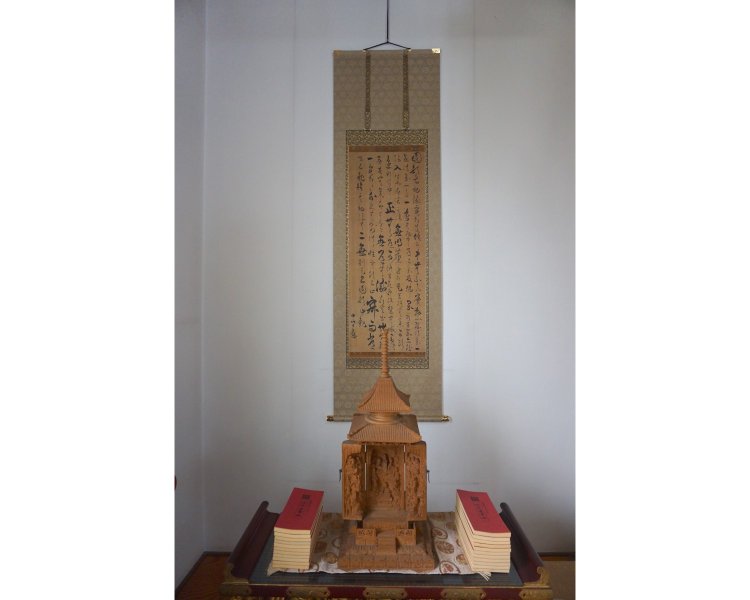 宗柏寺を開創した日意上人（にちいしょうにん）の書。