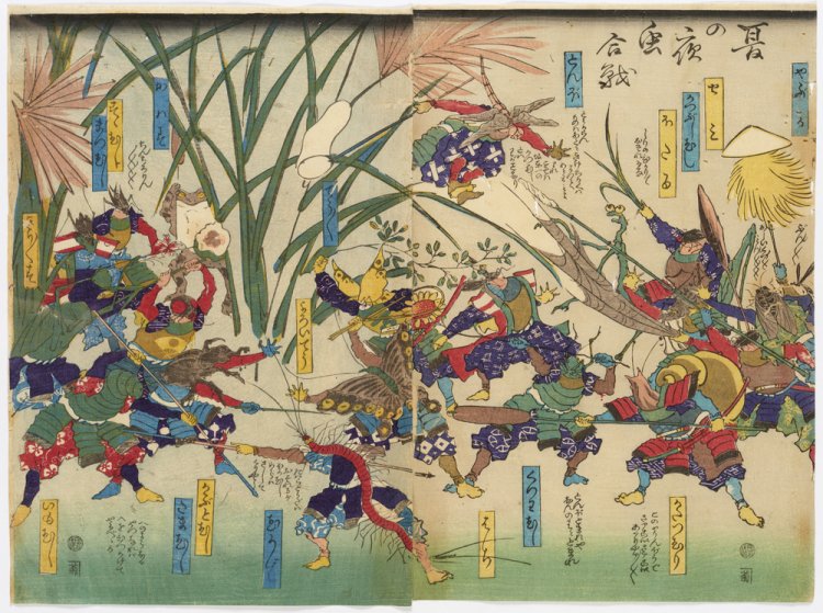 『夏の夜虫合戦』慶応4年（1868）5月 『国立歴史民俗博物館』蔵。