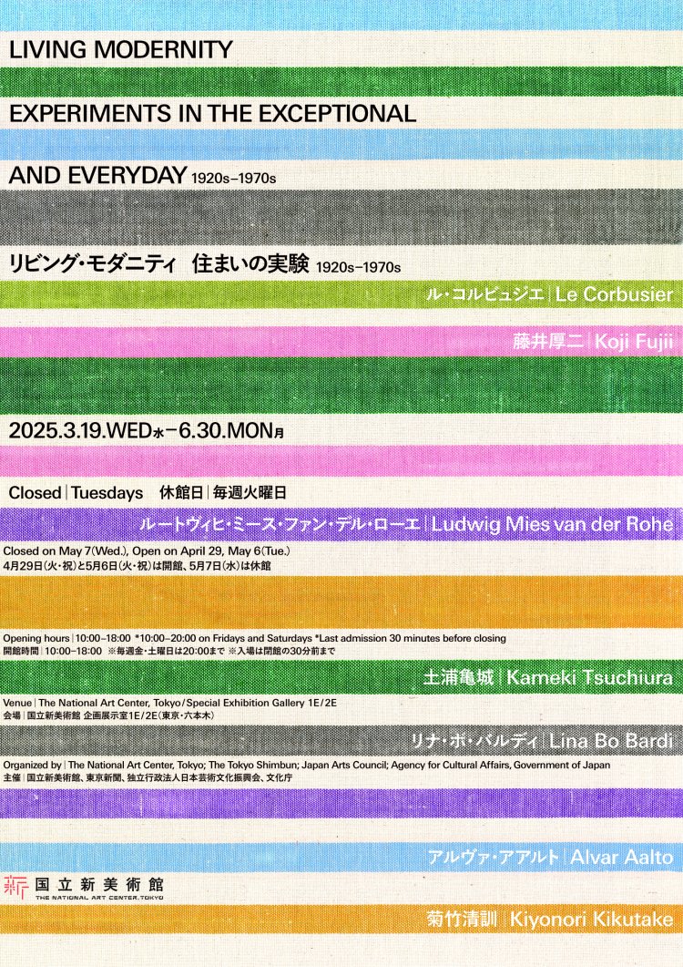 6.LM_メインビジュアル_241113