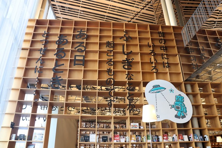 写真（2点とも）＝那須塩原市図書館みるる。