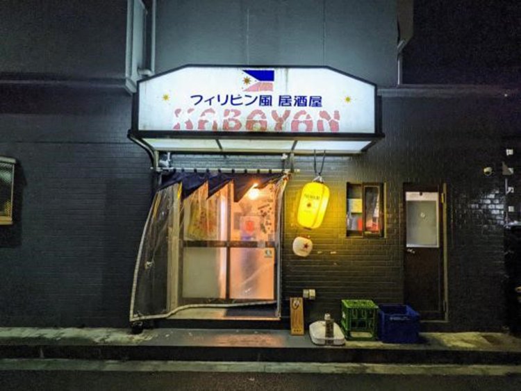 モウカの星にイタリアン、多彩な料理に酒場愛！上板橋『酒場ワタナベ』が証明する予測不能な魅力