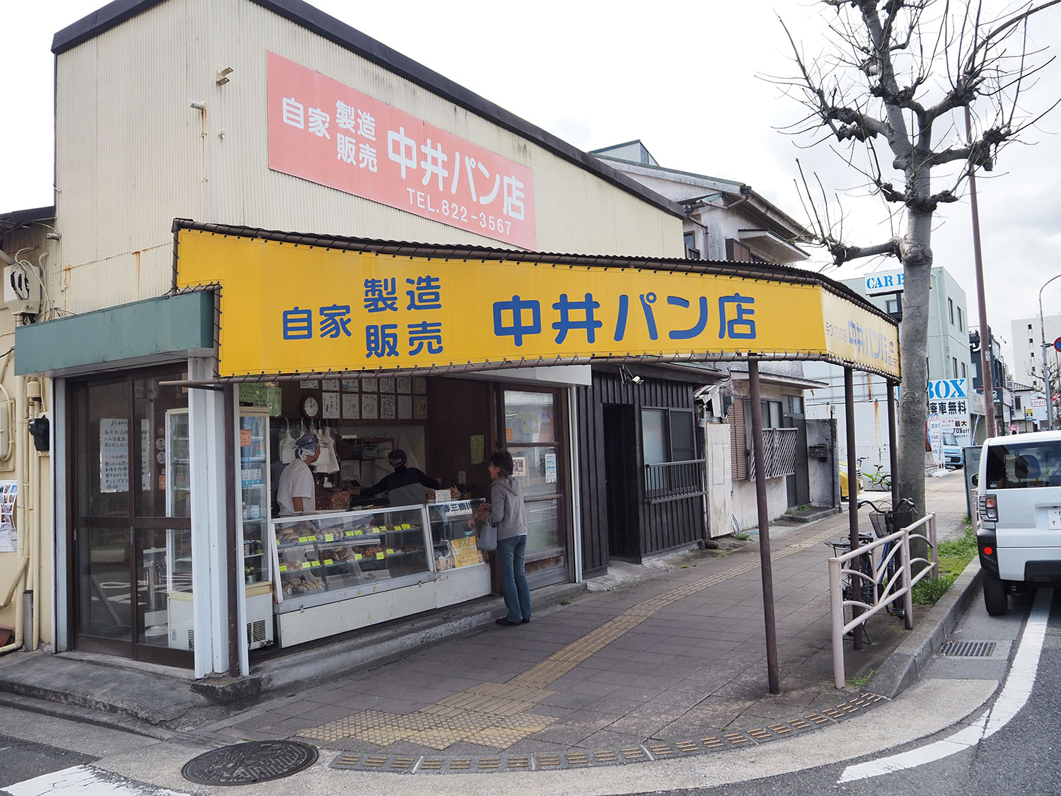 前編P4042623中井パン店