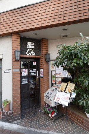 喫茶じん