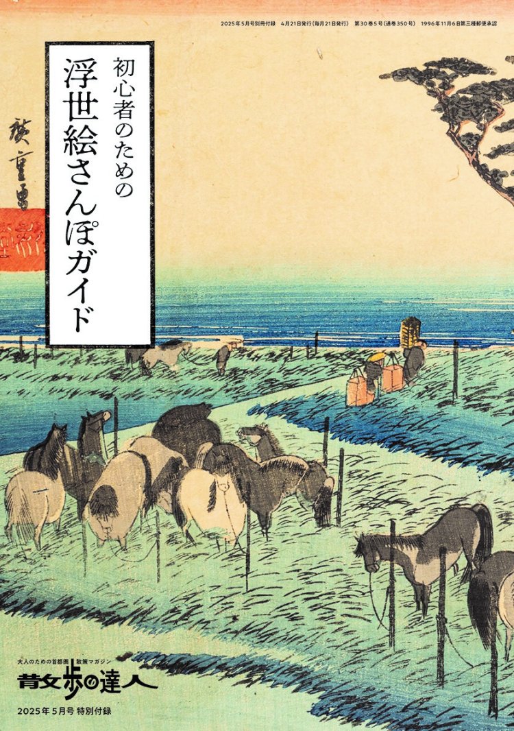 綴じ込み付録になります。