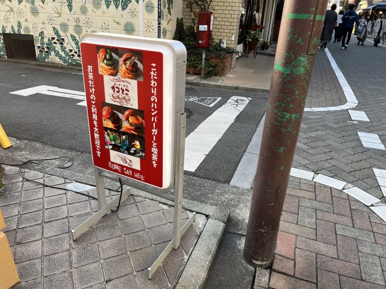 「こだわりのハンバーガー」の文言にビビビッ！ と反応した。指のイラストが示す方へ行ってみよう。