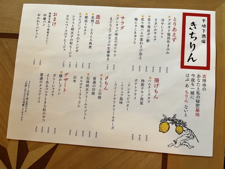 居酒屋の定番メニューにオリジナリティを加えたラインアップ！