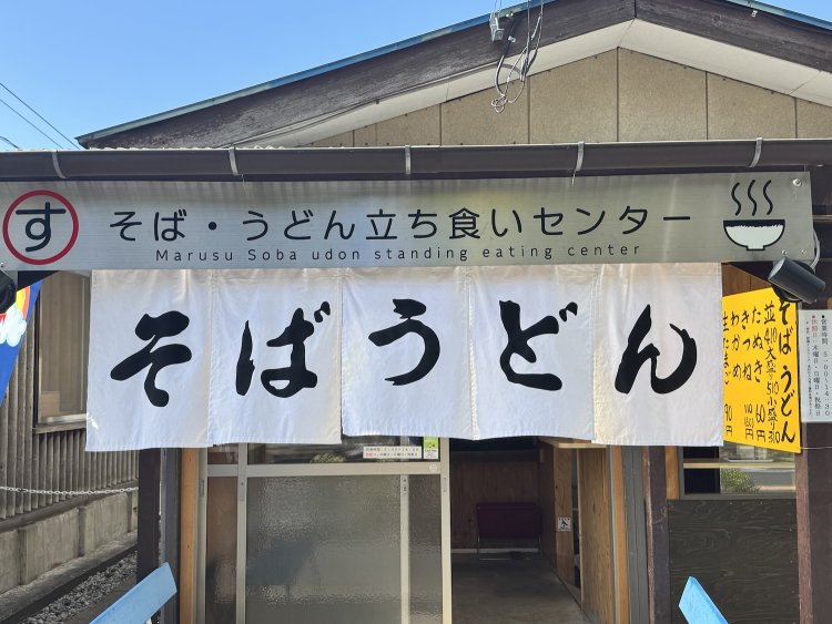 有名店になる日も近いか。ちなみに店名の「まるす」はペットの名前から。