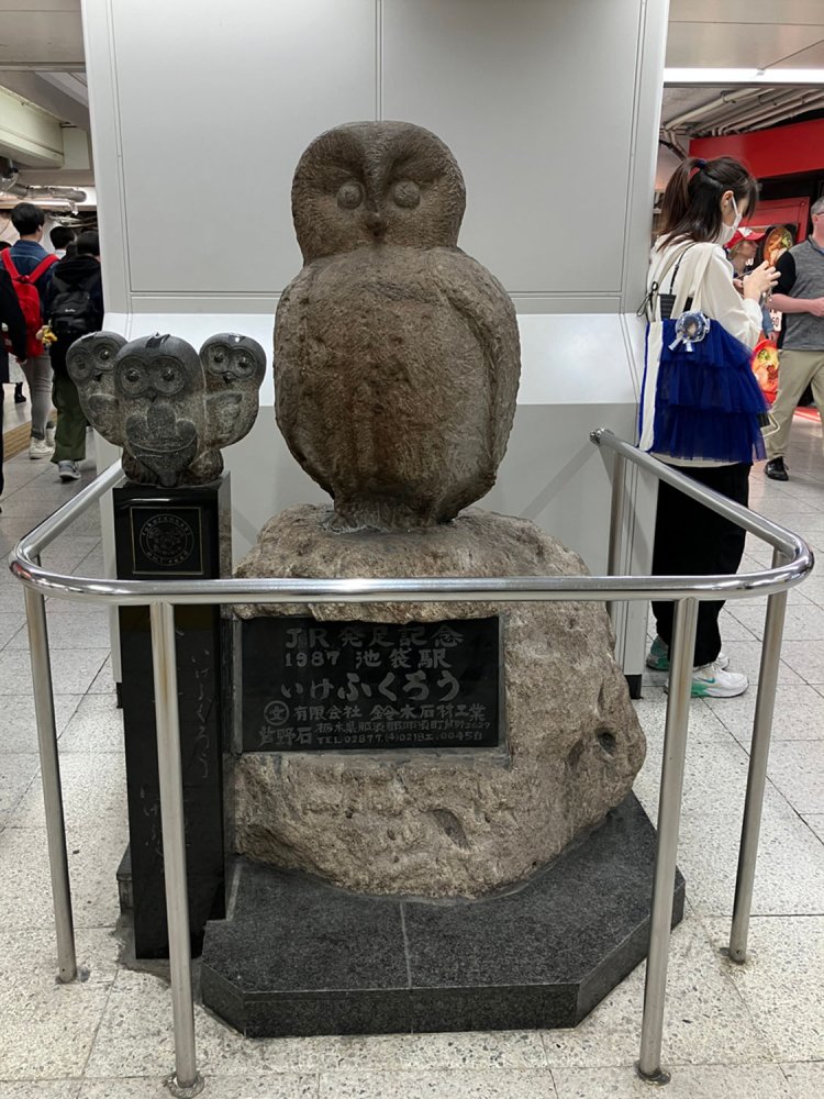 いけふくろう。栃木県産の芦野石で制作されており、やわらかい雰囲気の像である。