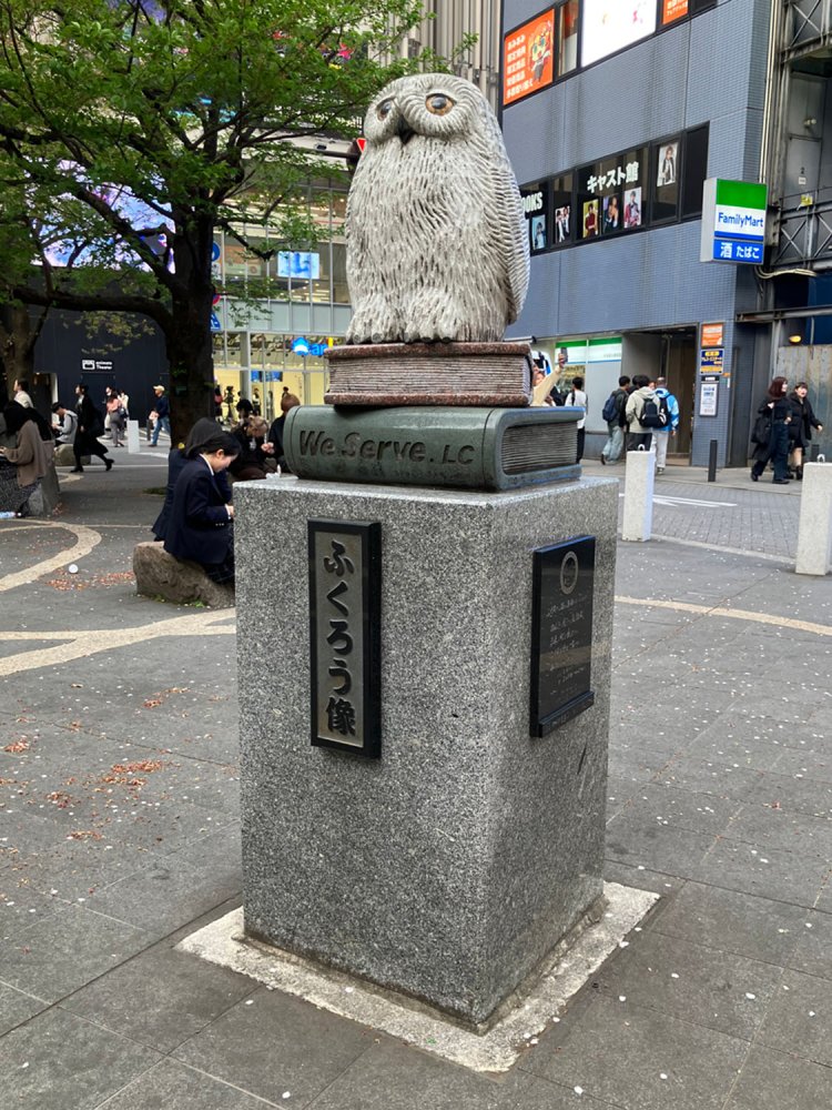 再開発が進み、多くの人が集う中池袋公園に設置されたふくろう像。知恵の象徴らしく、本の上にたたずんでいる。