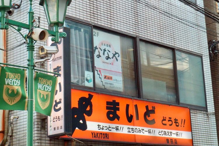 2階を見上げると、たしかに『ななや』とある。