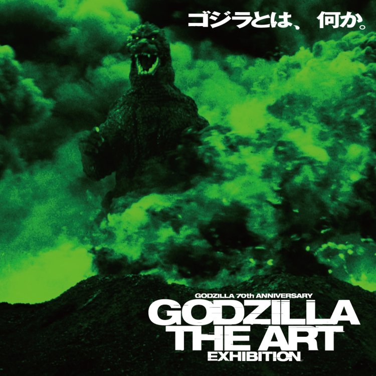 Godzilla_sticker05