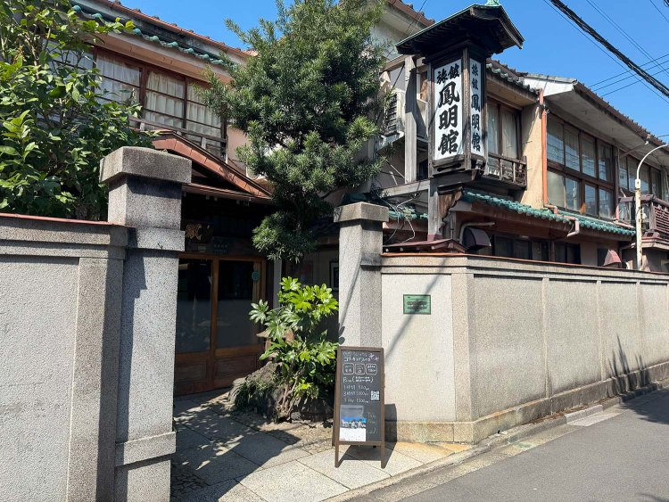 文豪たちにも愛されてきた『旅館 鳳明館 本館』。