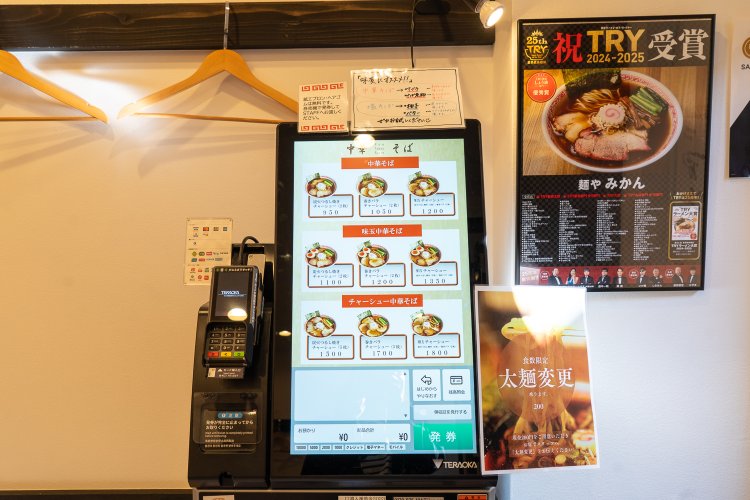 券売機はタッチ決済も可能で、ありがたい。