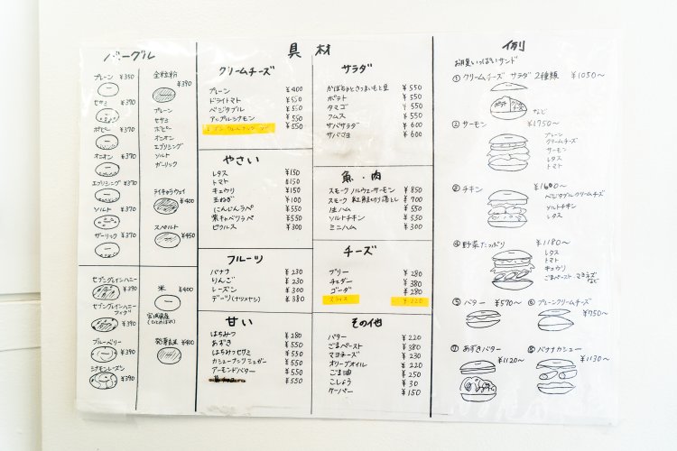 ベーグルの種類と具材の一覧。サンドイッチは朝8時から注文できる。