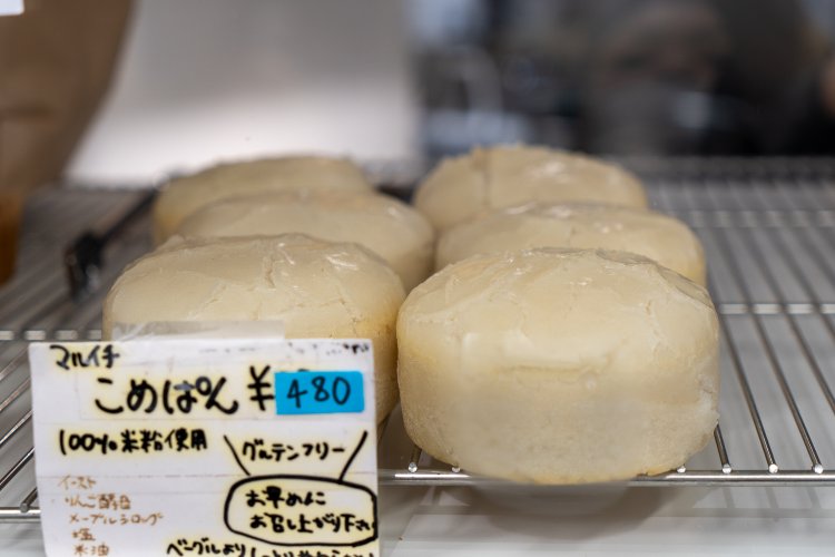 こめぱん480円。しっとりしていてやさしい味わい。