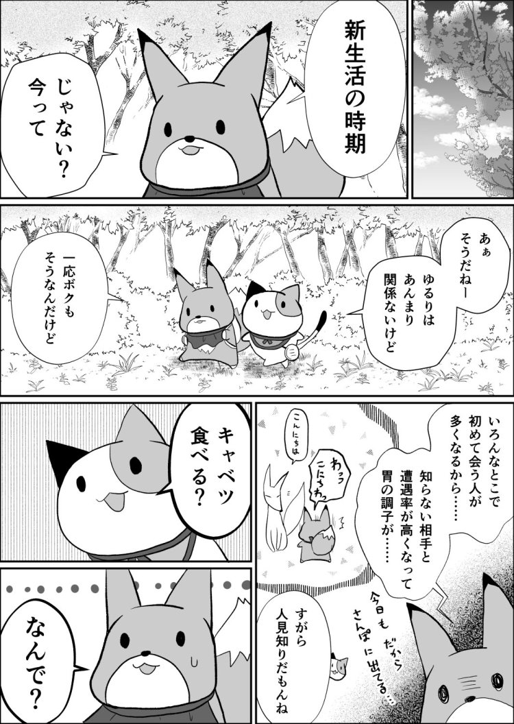 ゆるり30話01