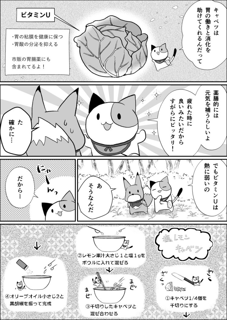 ゆるり30話02