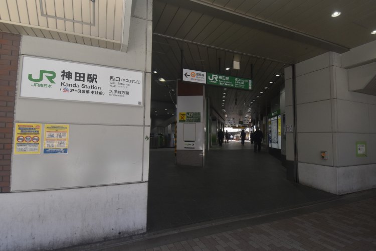 散歩の起点、神田駅西口。