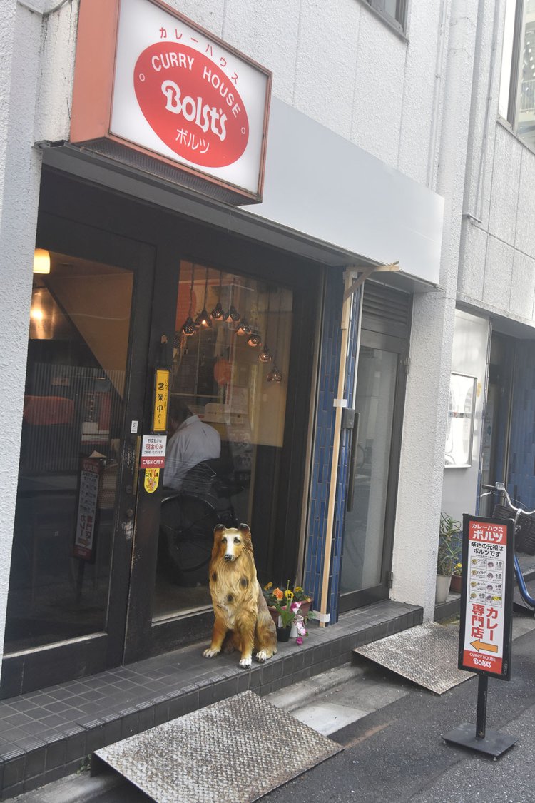 『カレーハウスボルツ神田店』。